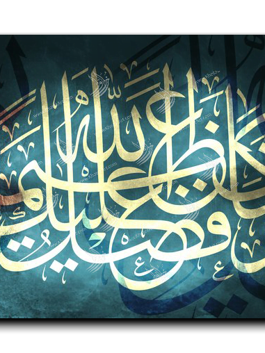 God’s goodness towards you is great وكان فضل الله عليك عظيما