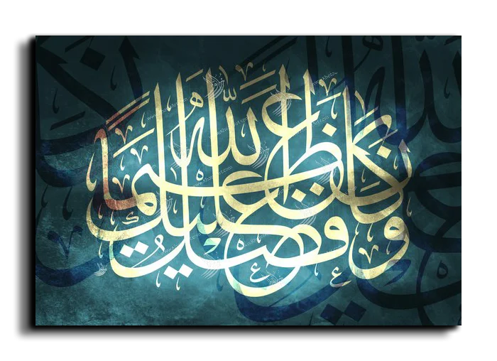 God’s goodness towards you is great وكان فضل الله عليك عظيما canvas artwork