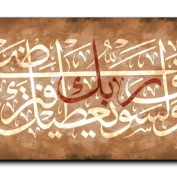 And your Lord will give you