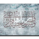 And your Lord will give you