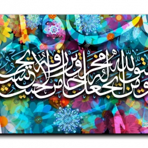 And your Lord will give you