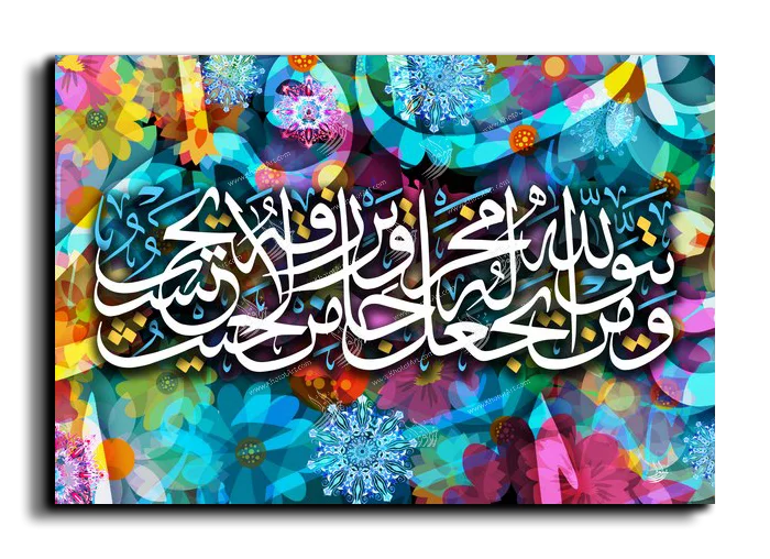 And your Lord will give you