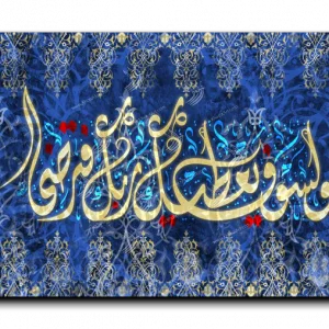 And your Lord will give you