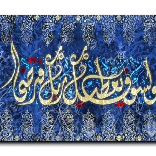 And your Lord will give you