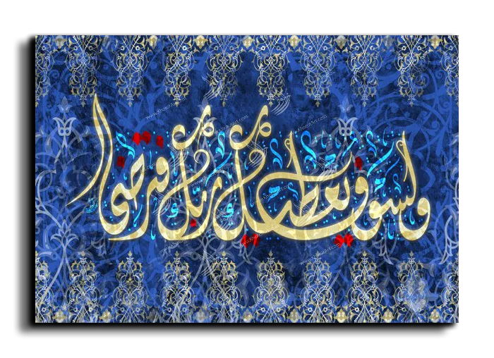 And your Lord will give you