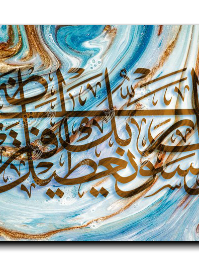 And your Lord will give you
