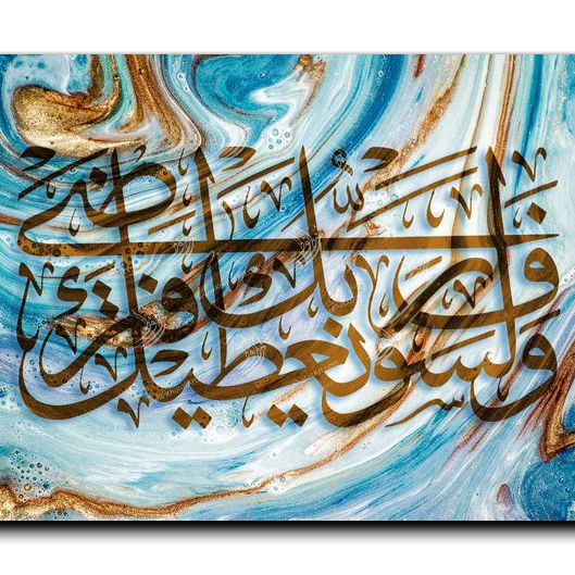 Canvas Painting And your Lord will give you