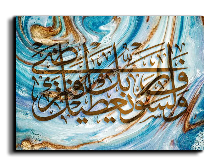 And your Lord will give you