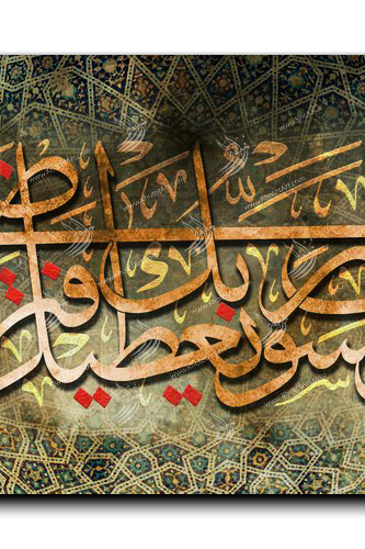 And your Lord will give you