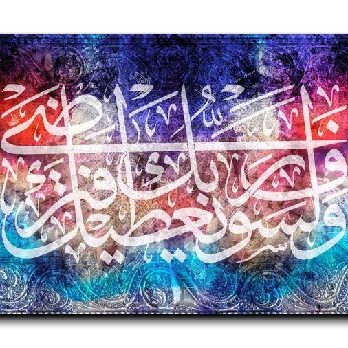 And your Lord will give you