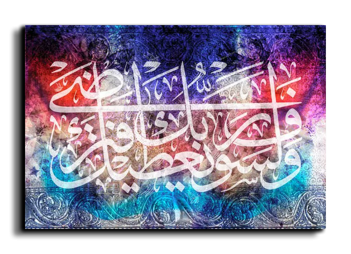 And your Lord will give you