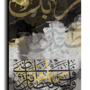 And your Lord will give you