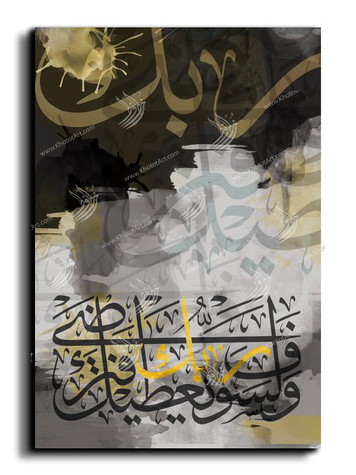 And your Lord will give you