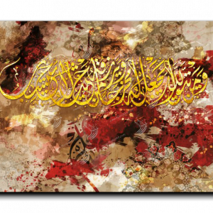 And whoever fears God—He will make a way out for him Arabic calligraphy canvas, landscape, artwork palette