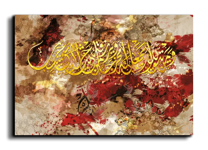 And whoever fears God—He will make a way out for him ومن يتق الله يجعل له مخرجا canvas artwork