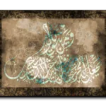 And whoever fears God—He will make a way out for him ومن يتق الله يجعل له مخرجا