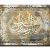 Lord bless this home يارب بارك هذا البيت - يؤتي الحكمة canvas artwork
