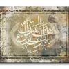 Lord bless this home يارب بارك هذا البيت - يؤتي الحكمة canvas artwork