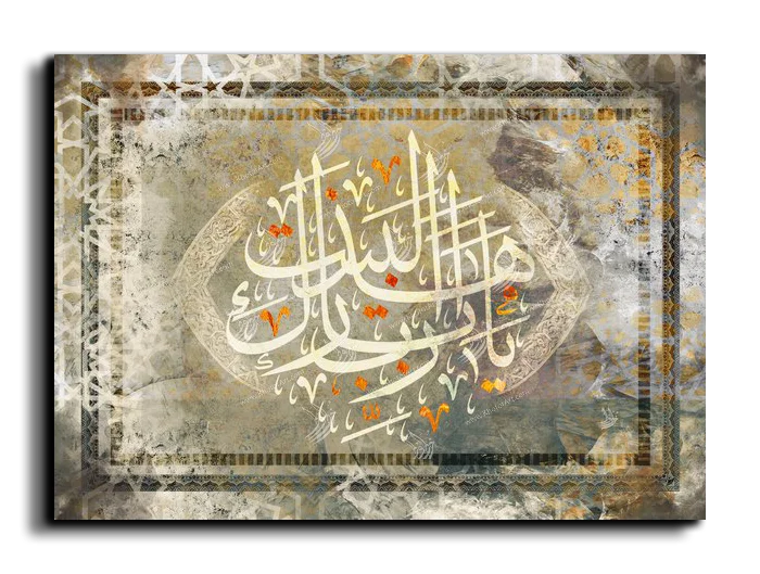 Lord bless this home يارب بارك هذا البيت - يؤتي الحكمة canvas artwork