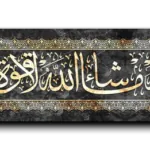 In the name of God
