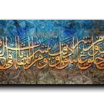 Surat Alfalaq سورة الفلق
