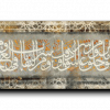 Surat Alfalaq سورة الفلق canvas artwork