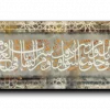 Surat Alfalaq سورة الفلق canvas artwork