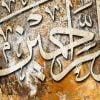 and He is the Most Merciful of the merciful فالله خير حافظا وهو أرحم الرحمين canvas artwork