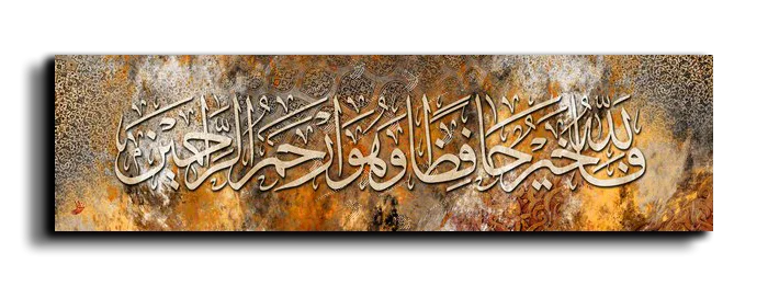 God is the Best Guardian