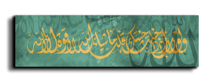 When you entered your garden