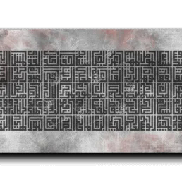 99 Names of Allah Canvas Wall Art - Design 17 Arabic calligraphy canvas, wide panoramic, artwork palette