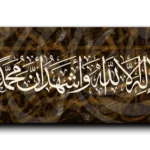 I bear witness that there is no god but Allah أشهد أن لا إله إلا الله canvas artwork