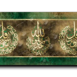 Al Falaq Al Samad Al Nas المعوذات الثلاث canvas artwork