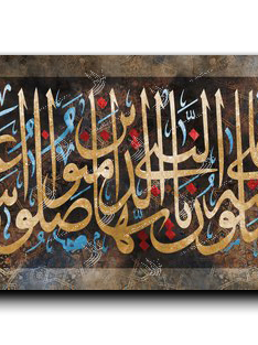 Canvas Painting God and His angels give blessings to the Prophet إن الله وملائكته يصلون على النبي
