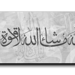 In the name of God