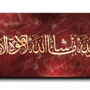 In the name of God