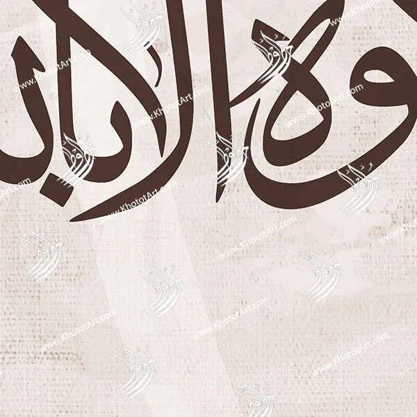 whatever God wills بسم الله ماشاء الله لاقوة الا بالله