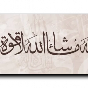 In the name of God
