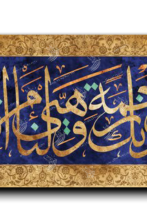 Canvas Painting Our Lord give us mercy from Yourself and bless our affair with guidance ربنا آتنا من لدنك رحمة وهيئ لنا من أمرنا رشدا