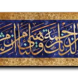 Our Lord give us mercy from Yourself and bless our affair with guidance ربنا آتنا من لدنك رحمة وهيئ لنا من أمرنا رشدا canvas artwork