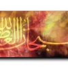 Hallelujah and praise be to God سبحان الله وبحمده سبحان الله العظيم canvas artwork