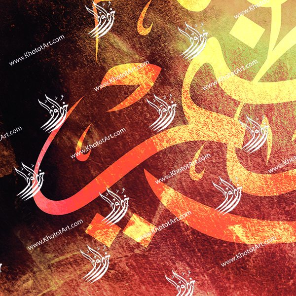 Hallelujah And Praise Be To God سبحان الله وبحمده سبحان الله العظيم Canvas Painting