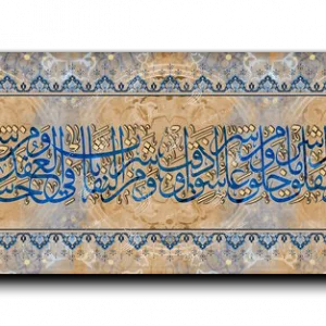 Surat Alfalaq سورة الفلق canvas artwork