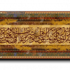 Surat Alfalaq سورة الفلق canvas artwork