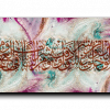 Surat Alfalaq سورة الفلق canvas artwork