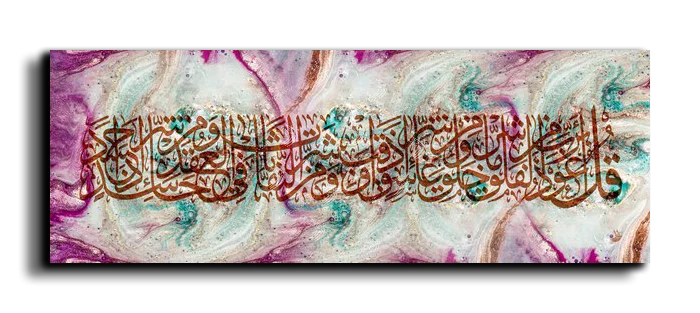 Surat Alfalaq سورة الفلق canvas artwork