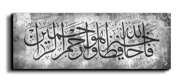 God is the Best Guardian