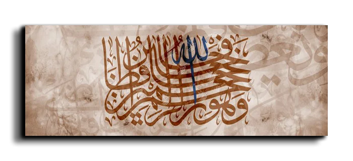 God is the Best Guardian