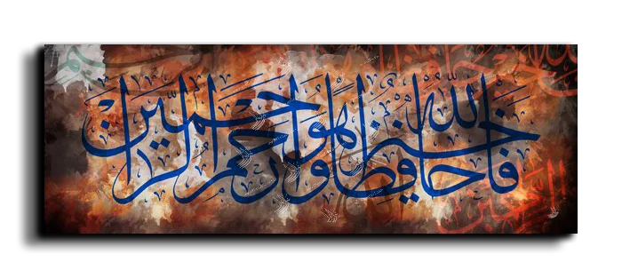 God is the Best Guardian