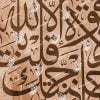 “As God wills; there is no power except through God” لولا إذ دخلت جنتك قلت ماشاء الله لا قوة الا بالله canvas artwork